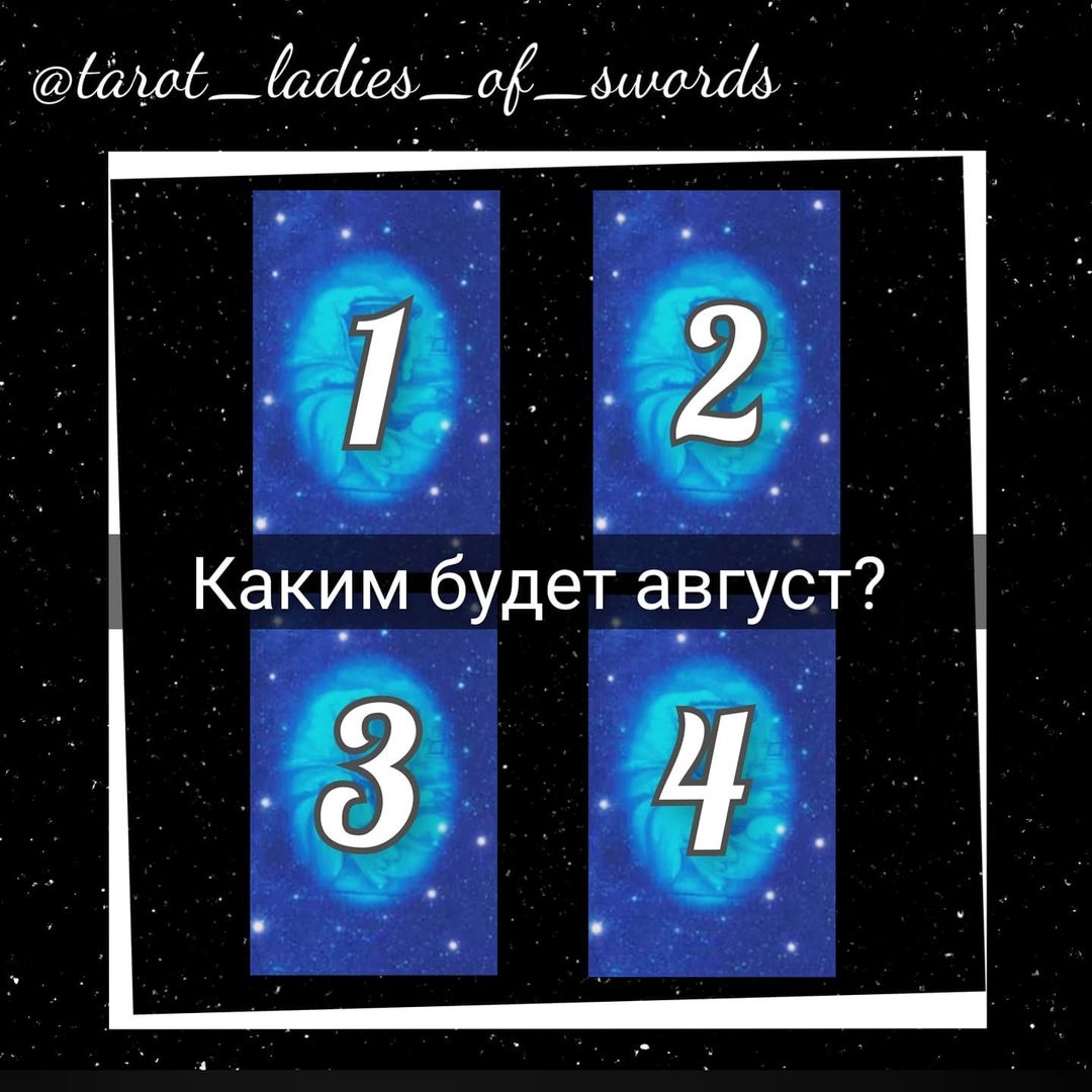 tarot_ladies_of_swords в LOOKY — фото 1
