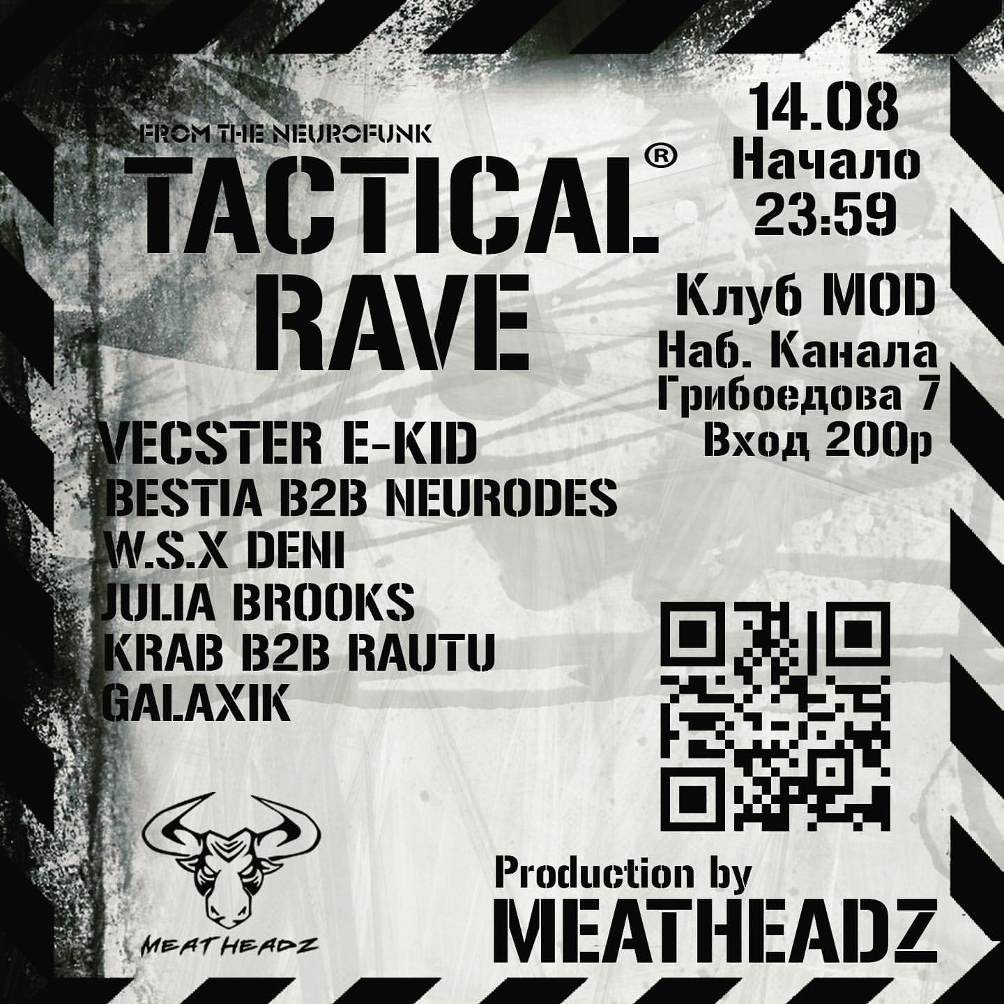 neurodes_music в LOOKY. #MEATHEADZ,#MEATHEADZ. Никаких соплей и роз...