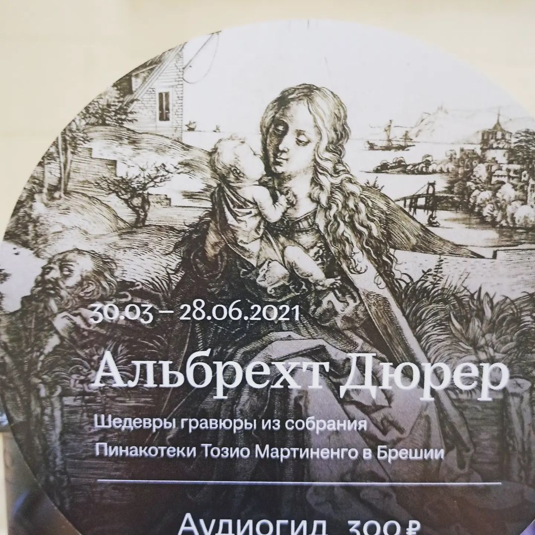 darya_art2020 in LOOKY. #историческиймузей,#дюрер,#выставка,#гравюра,#графика. Альберт Дюрер — неме...