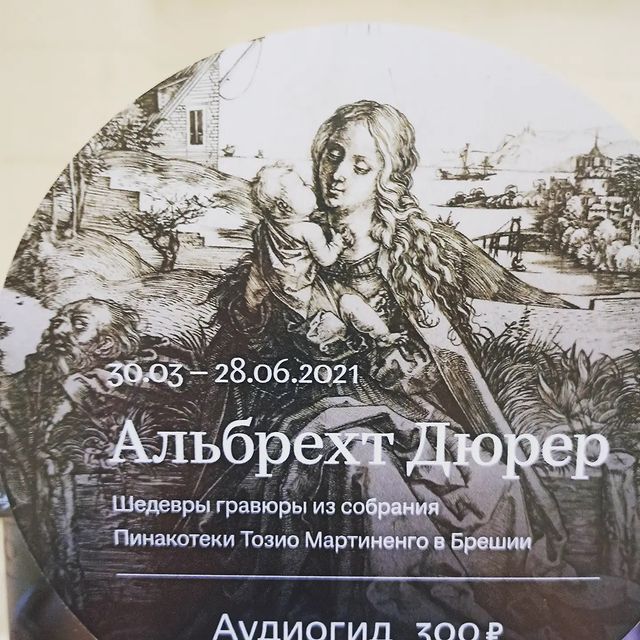 darya_art2020 в LOOKY. #историческиймузей,#дюрер,#выставка,#гравюра,#графика. Альберт Дюрер — неме...