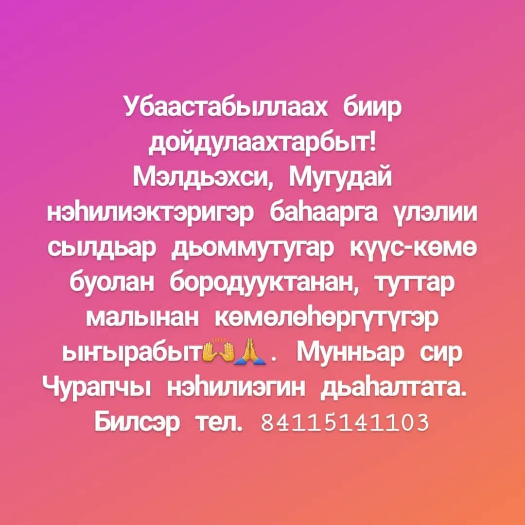 lenaadm18 в LOOKY — Бука бары бу буола турар баһаардары утары үлэлэһэргэ туора т
