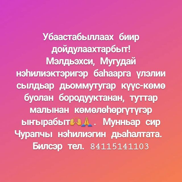 lenaadm18 в LOOKY. . Бука бары бу буола т...