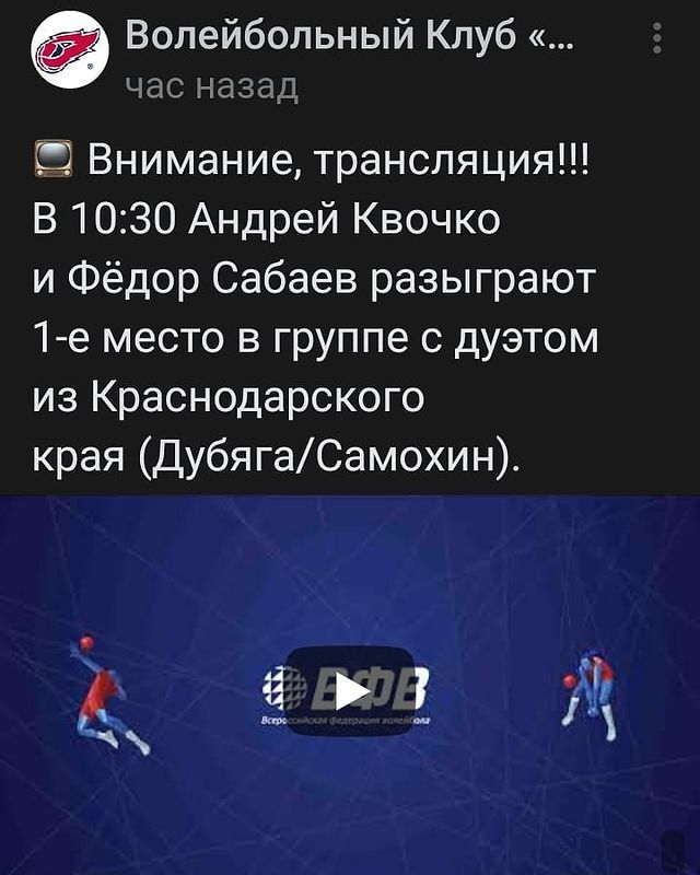 olgakvochko в LOOKY. #витязево,#вк_факел🔥,#bichvolley,#финалпервенствароссии. 1 место в группе! Дв...