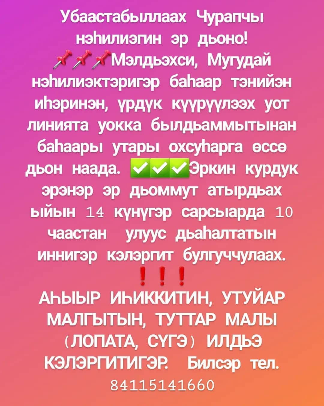 Lenaadm18 в LOOKY — Кытаатын доброволецтар наадалар🙏