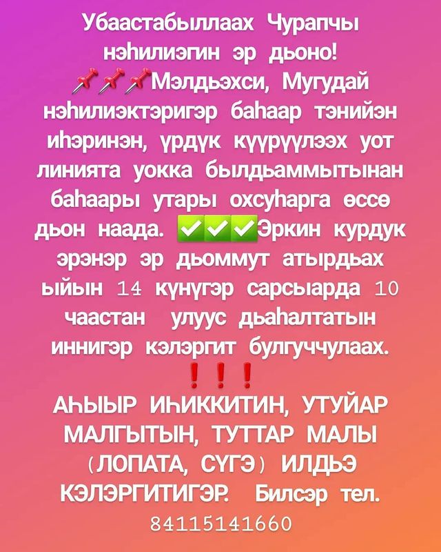 lenaadm18 в LOOKY. . Кытаатын доброволецт...