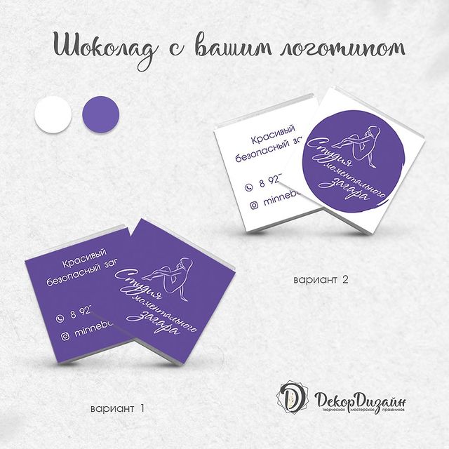 orlova.dizain в LOOKY. #свадебныйперезвон,#шоколадслоготипом,#свадебныйшоколад,#шоколад,#тольятти,#самара,#шоколадки,#шокобокс. 100 шоколадок 🍫 с л...