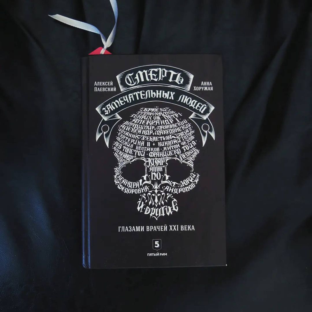 chitashka в LOOKY — О чём ещё читать в разгар пандемии? Конечно, о других смерте
