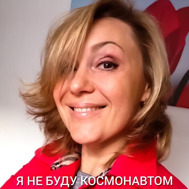osteosmekhova в LOOKY. #жабакуритпапиросу. Я НЕ БУДУ КОСМОНАВТО...