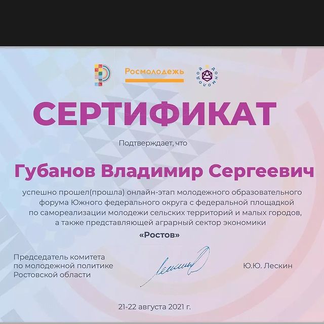 vladimir.gubanov в LOOKY. #ростов2021,#форумростов,#миллионголосов. Готовимся к оффлайн ...