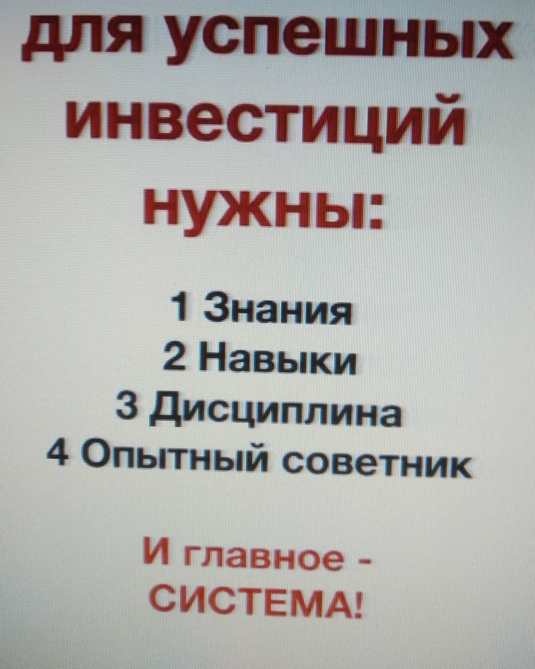 lyudmila_kokoreva в LOOKY. #Инвестициявзнагия#инвестициивразвитие#самосовершенствованиеьесконечно#интересножить#думаюобудущем#. Доброго воскресного ...
