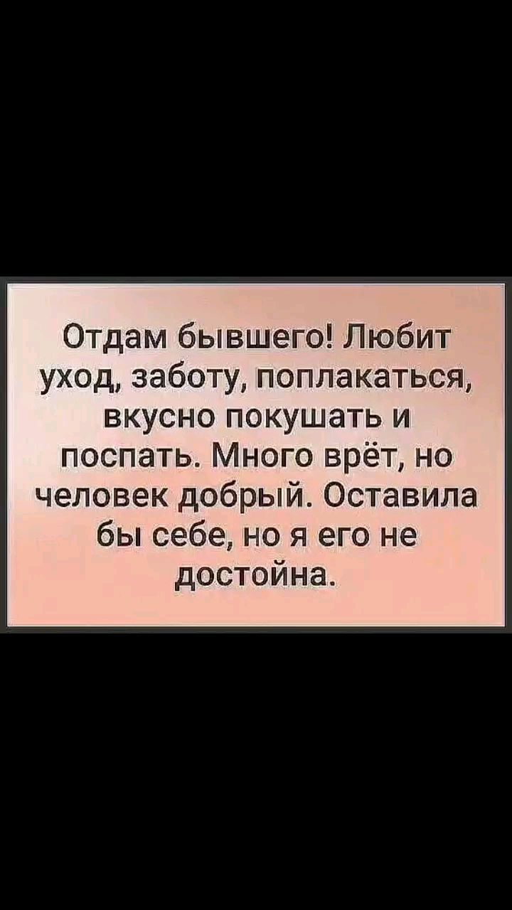 tipo_fey в LOOKY. #reels,#реки,#прощай,#удачи. Отдаю мужика за "спа...