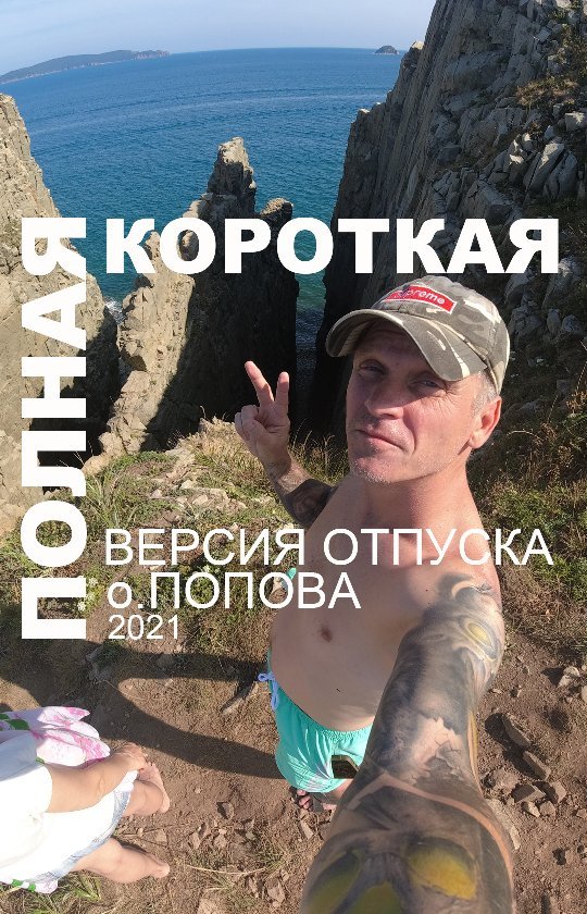 aleshin.kot в LOOKY. #попова,#островпопова,#владивосток,#vdk,#отпуск,#море,#пляж,#скалы,#ущельедраконов,#поход,#лошади,#паром,#отдых,#август,#лето,#алешинкот,#шашлык,#волна,#базаотдыхаволна,#туризм,#природа,#отдых,#приморскийкрай. Было круто!
Масса по...