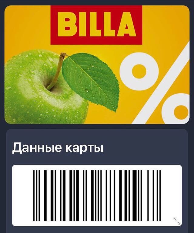 _discountcards_ в LOOKY. #billa,#билла,#билламосква,#billacard,#дисконтныекарты,#картымагазинов,#скидочныекарты,#бонусныекарты,#бонусныекартымосква,#скидочныекартымосква,#москва,#спб,#россия🇷🇺,#акции,#бонусы,#продукты,#еда,#продуктовыймагазин,#супермаркет,#гипермаркет,#едаялюблютебя,#едадолжнабытьвкусной,#еданакаждыйдень,#едамосква,#продуктынанеделю,#продуктыпитания,#супермаркеты,#продуктовый,#доставка,#доставкаеды. Карта магазина BILLA...
