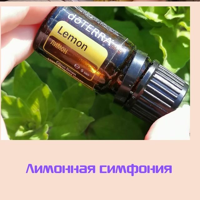 kouch_liubov в LOOKY. #аромакоуч_любовь,#эфирнаямама,#эфирныемасла,#лимон. Период убывающей лун...