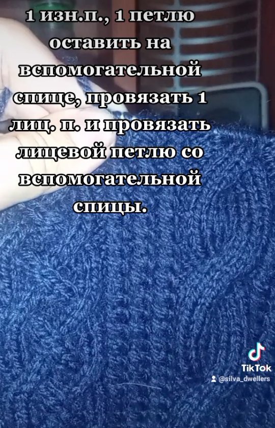 silva_dwellers в LOOKY. . 1 изнаночная петля, ...