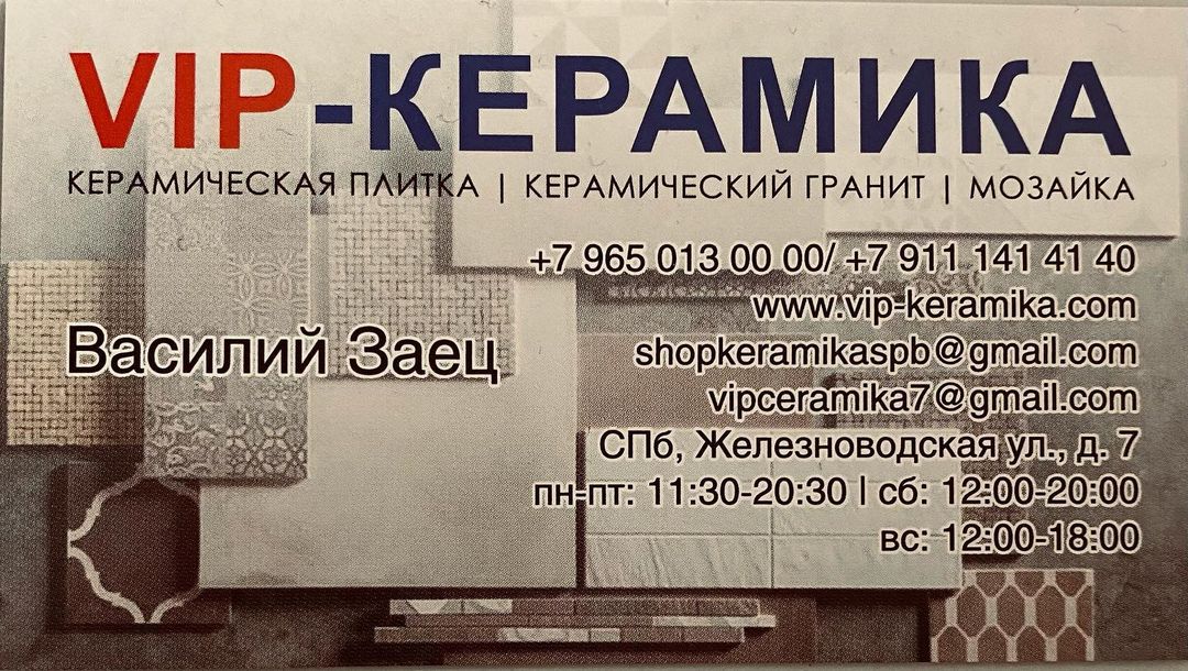 vip.keramika в LOOKY — фото 2