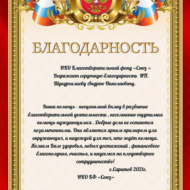 dari_dobro_soyz64 в LOOKY. . 🔥🔥🔥Выражаем благо...