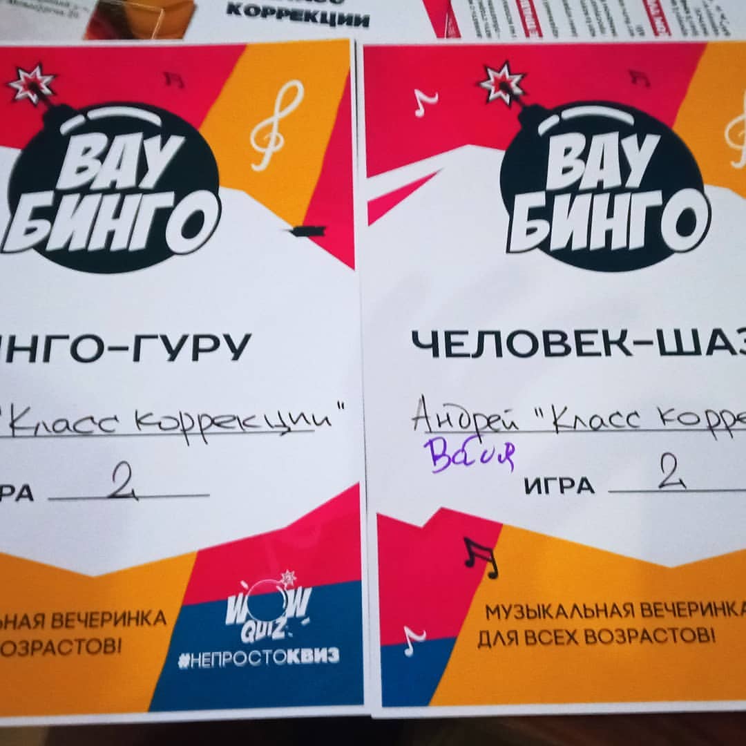 Делюсь с Андрюхой победой :D