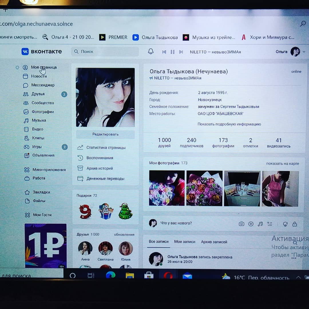  в LOOKY — Ура у меня в контакте уже 1000 друзей😊👍💥