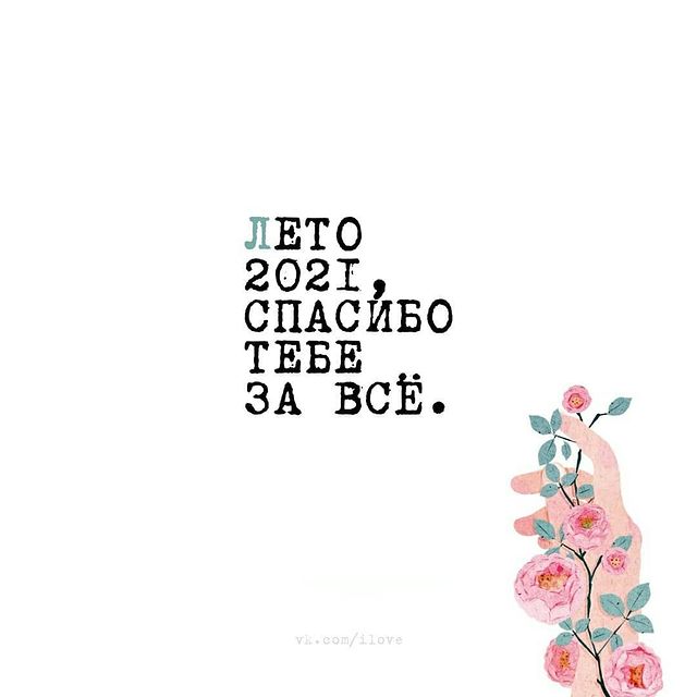 odinokoe_oblachko в LOOKY. #Лето2021_Пока. #Лето2021_Пока☀🌈🌱