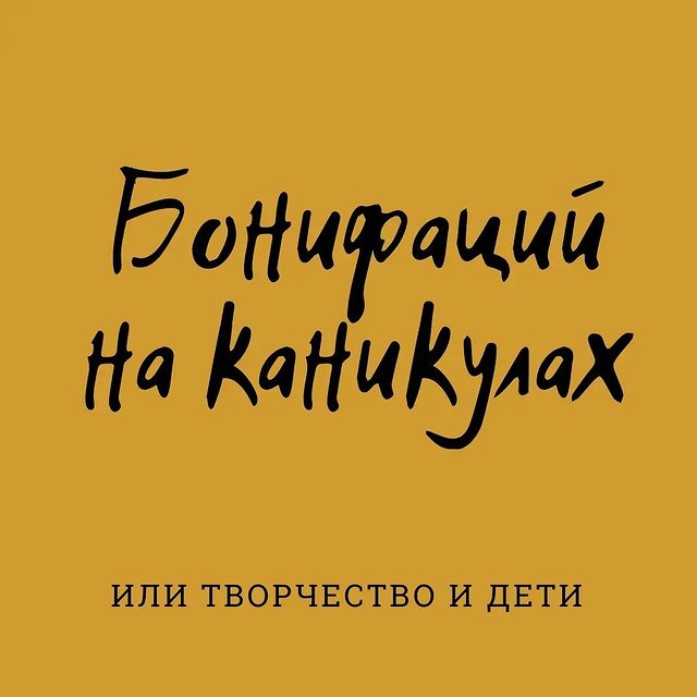 merry_bearry в LOOKY. #бонифаций,#мамамаленькоготарантино
#мамамиссгудини
#мамавдекрете,#моипланыналето,#дети,#детитакиедети,#ёж. Какого это быть Бони...