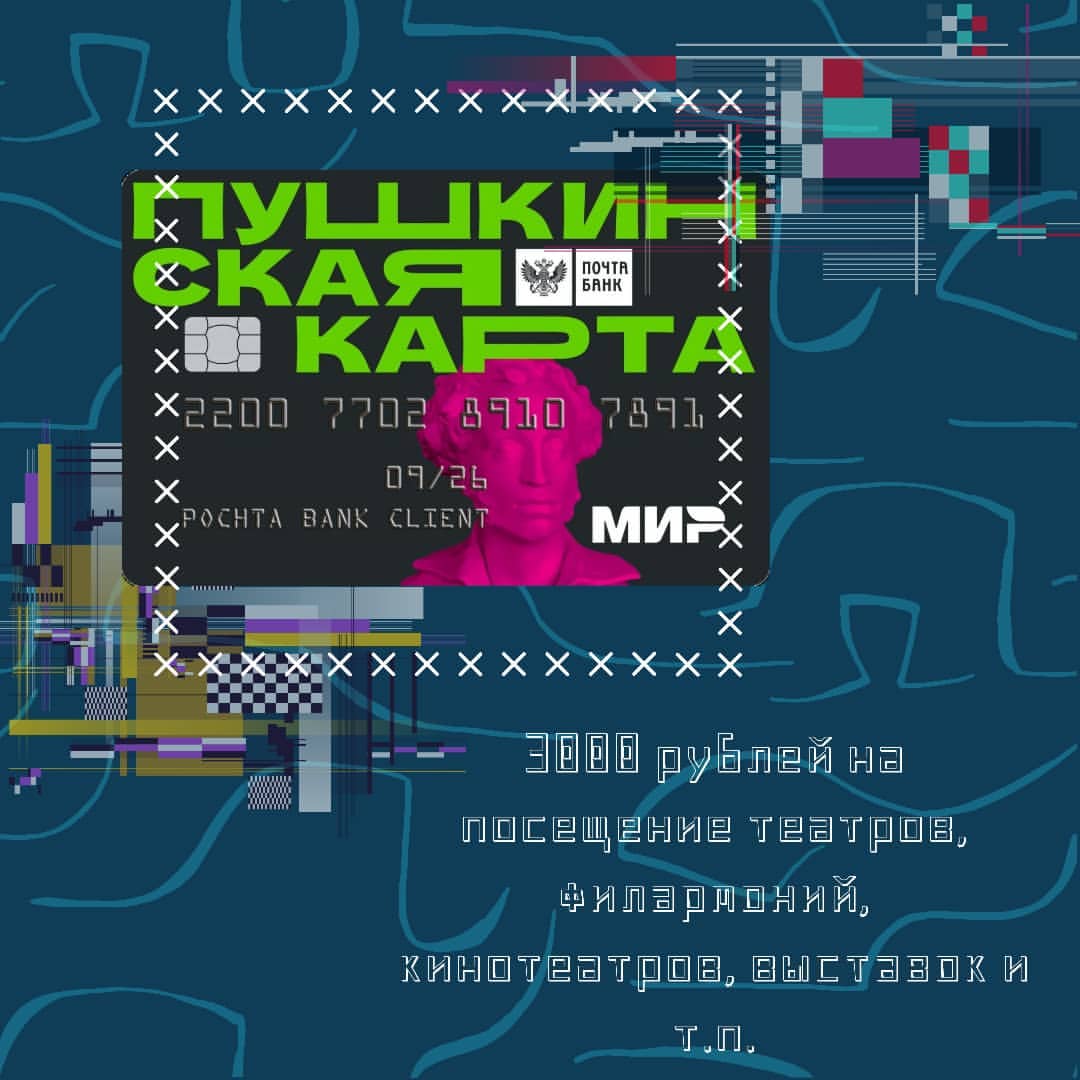 profkom.samgups в LOOKY — 🔥Молодёж в возрасте от 14 до 22 лет смогут бесплатно посеща