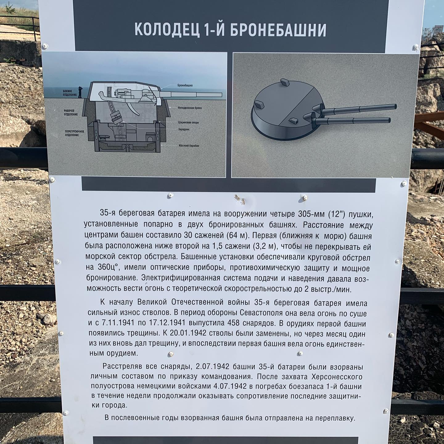 #35батареясевастополь