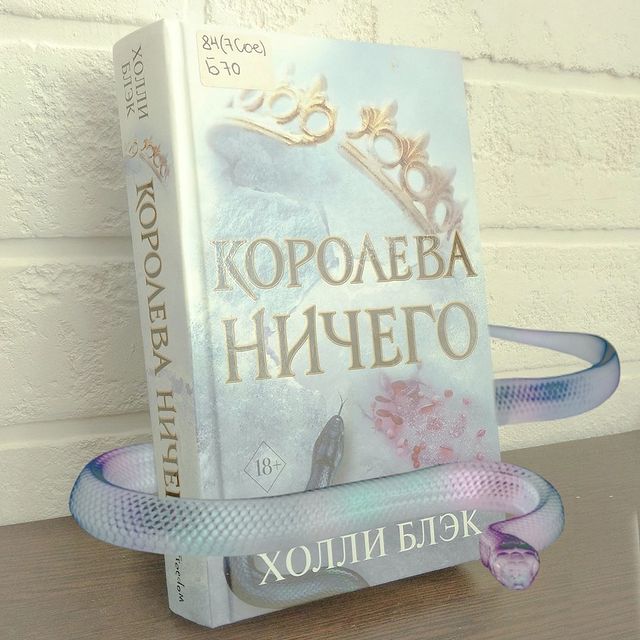 neiroksyu в LOOKY. #холлиблэк,#воздушныйнародец,#кардан,#hollyblack,#kardan,#фэйри,#королеваничего. 🐍 КОРОЛЕВА НИЧЕГО �...