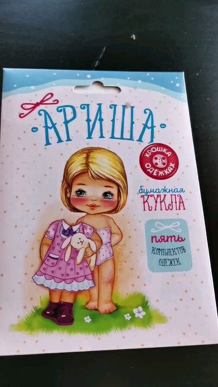 anuta_reut в LOOKY. . Бумажная кукла)
Ева ...