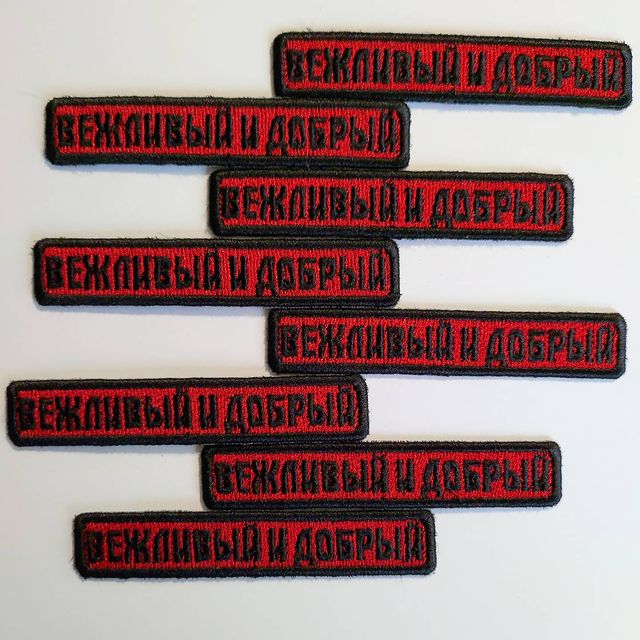 annasintez.patch.art в LOOKY. #постпосвящение,#вышивка,#нашивки,#вежливыйидобрый,#инвалидытожелюди,#вышивканазаказ,#нашивкиназаказ,#красночерное,#мастерповышивке,#мастерскаявышивки,#всеоченьпросто,#уважение,#честьидостоинство,#аппликации,#индивидуальнаявышивка,#дизайннашивок,#дизайнервышивки,#embroidery,#embroideryart,#embroiderypatch,#designer,#designpatch,#patch,#moscow,#russia,#индивидуальныйзаказ,#военнаяатрибутика,#военныенашивки,#annasintez. Всем доброго дня!
Эт...