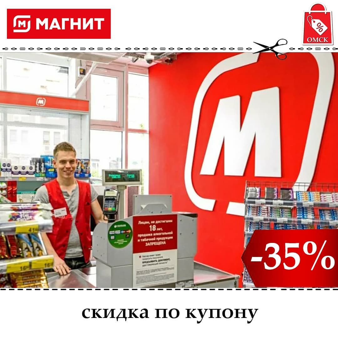 omsk.skidka in LOOKY. . Специальные купоны в...