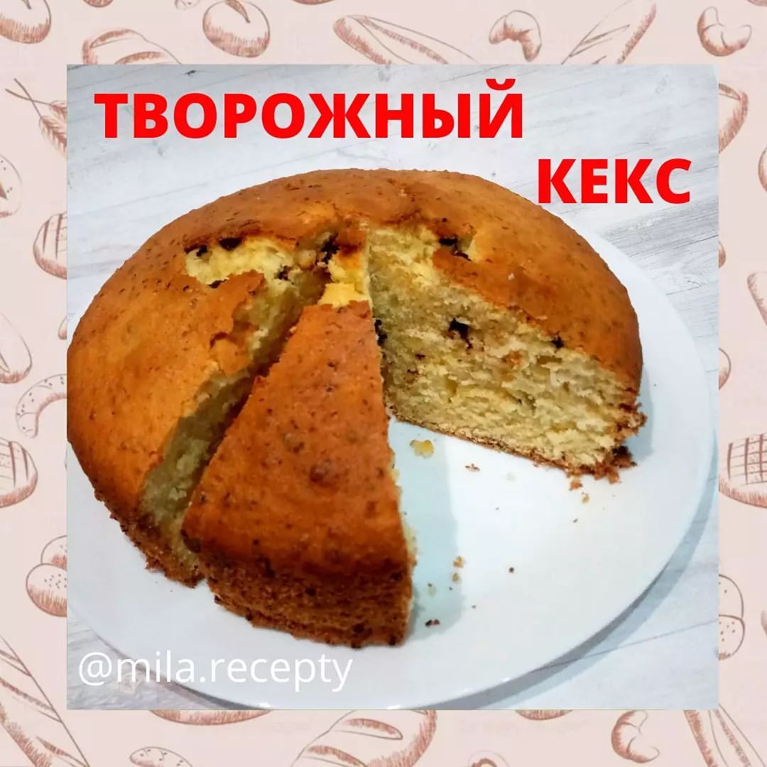 mila.recepty в LOOKY — Творожный кекс (классический рецепт) 🧁
🔸Сливочное масло - 