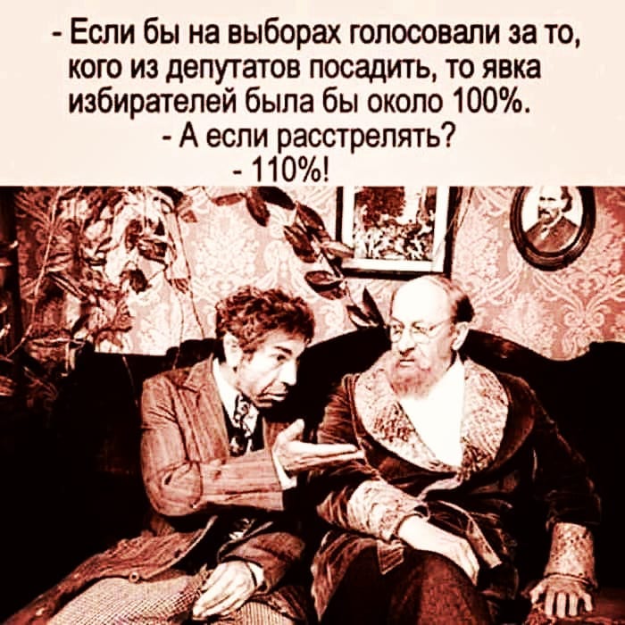 13mefisto13 в LOOKY — #Давайте #правильно #голосовать!