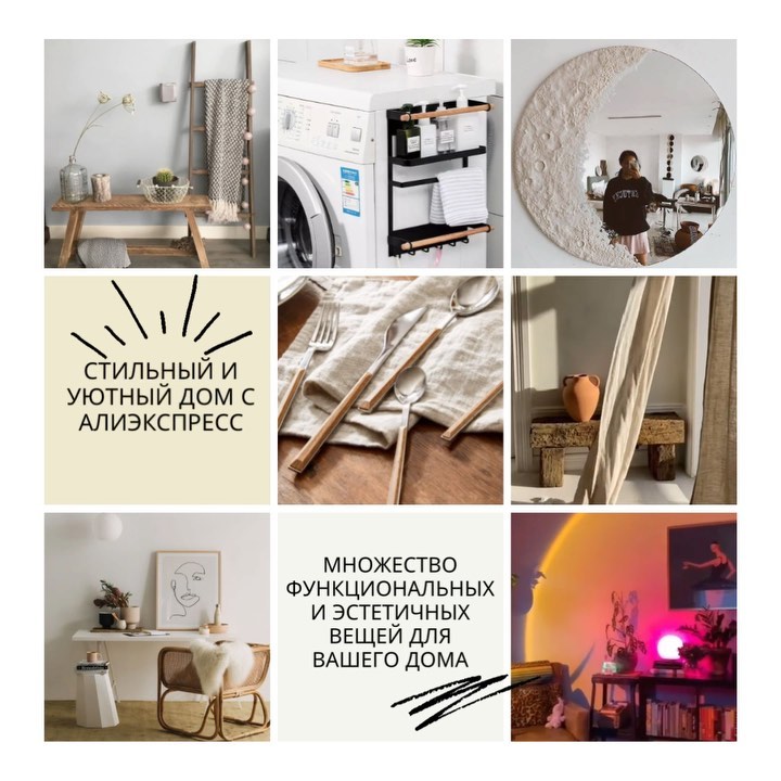 marketplace_forhome в LOOKY. . ​​​✨СТИЛЬНЫЙ И УЮТНЫ...