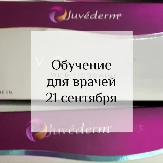 reline_education in LOOKY. #релайн,#reline_clinic,#juviderm,#омоложениекожи,#обучениекосметологов,#ботокс,#botox. Приглашаем врачей на...