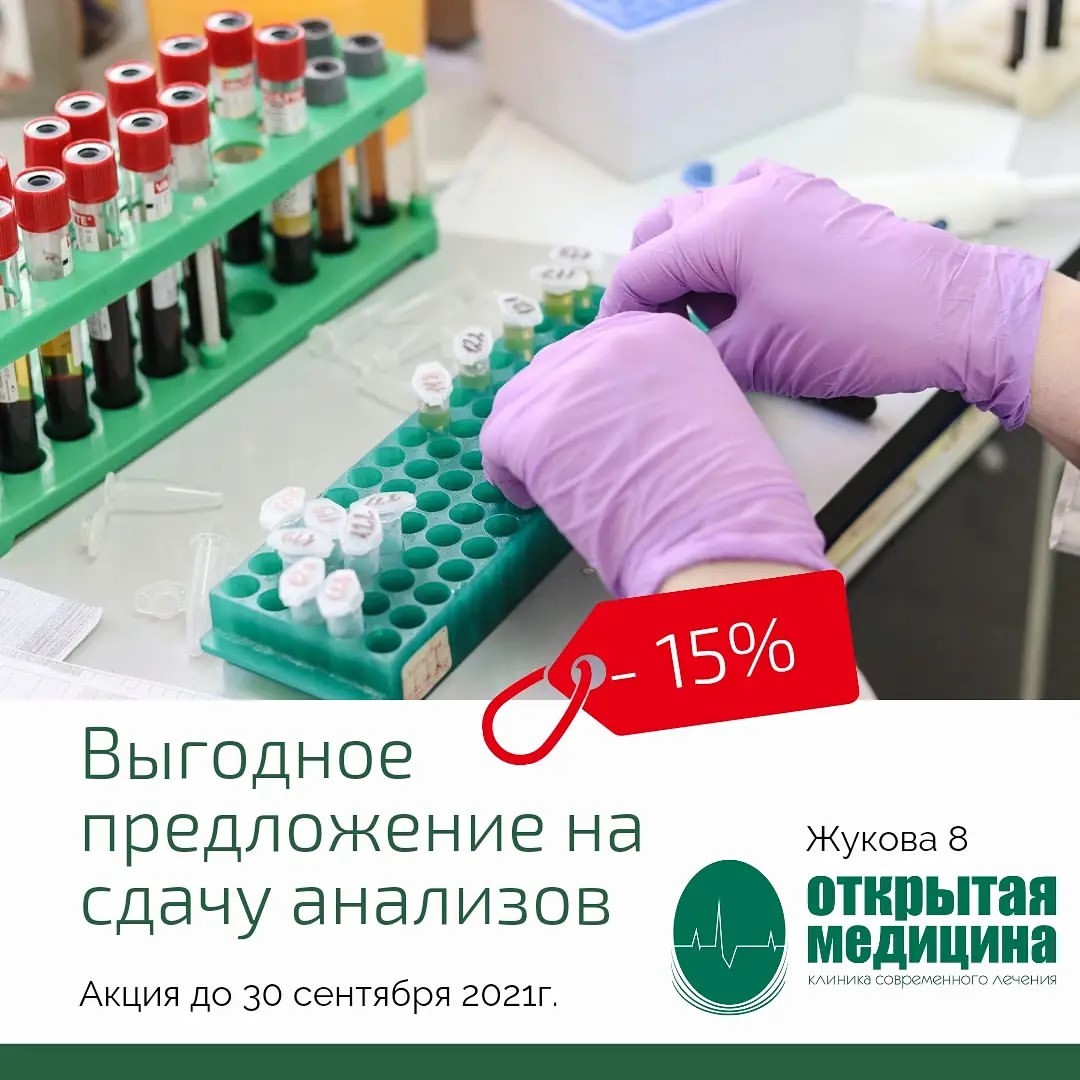 om_togliatty в LOOKY — ❗ АНАЛИЗЫ - 15%

🔹Общий анализ крови с лейкоформулой - 468р