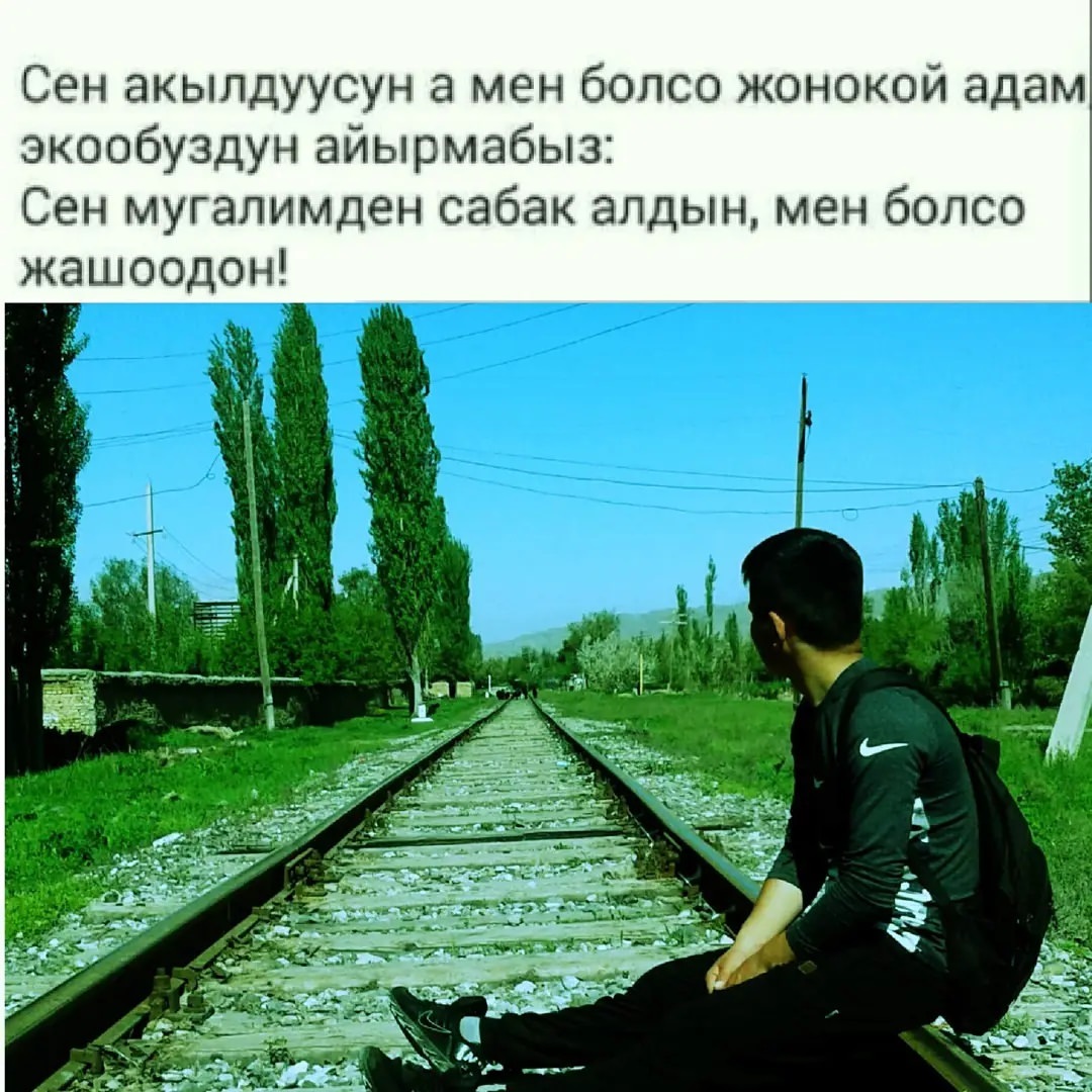 a.manas_uulu в LOOKY. #ырсаптар,#кыргызстан,#🇰🇬. Жолдор алыс билем ан...