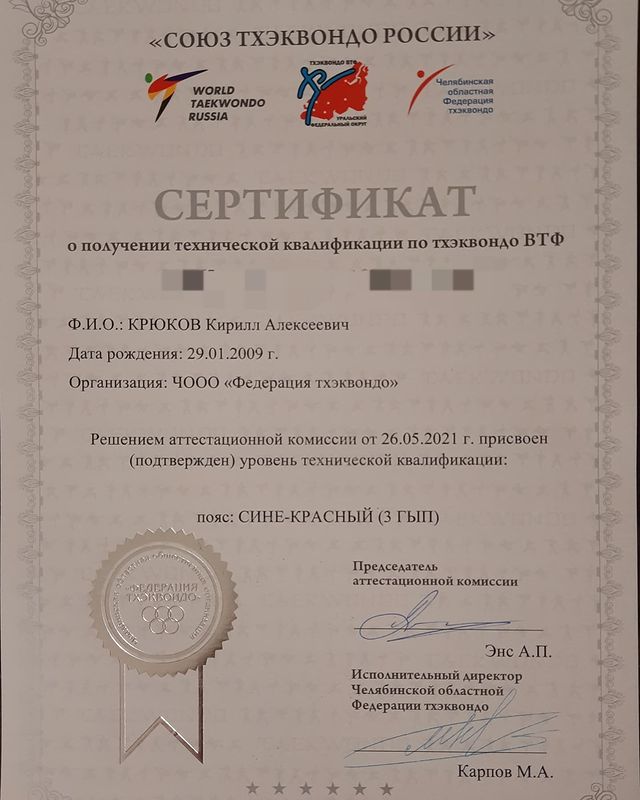 svetlana_kruykova в LOOKY. #моймаленькиймужчина,#горжусьтобой,#впередитолькопобеды,#тренировка,#тхэквондо. #моймаленькиймужчина...