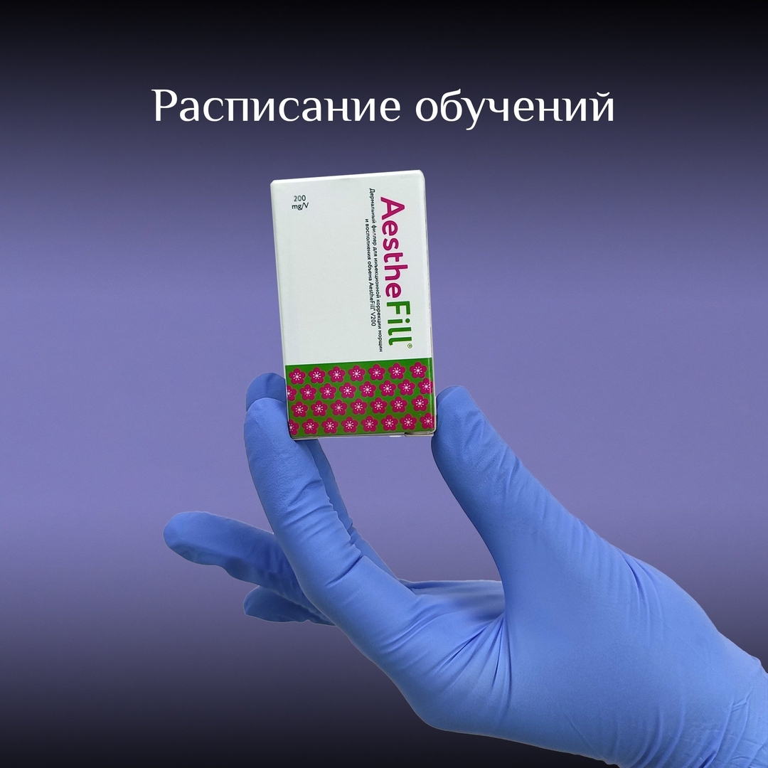 reline_education in LOOKY. #релайн,#reline_clinic,#juviderm,#омоложениекожи,#обучениекосметологов,#ботокс,#botox. 23 сентября состоитс...