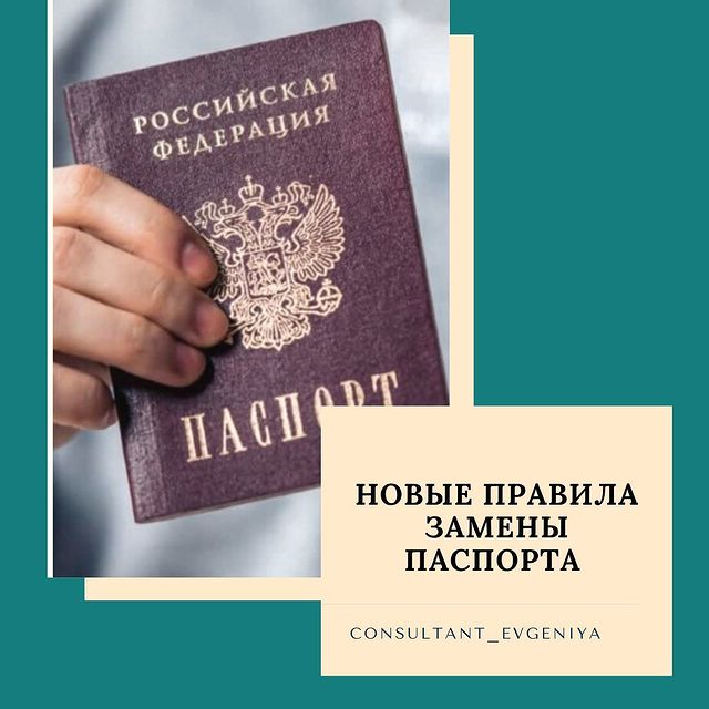 consultant_evgeniya в LOOKY. #consultant_evgeniya,#налог,#пособие,#документы. Новые правила замены...
