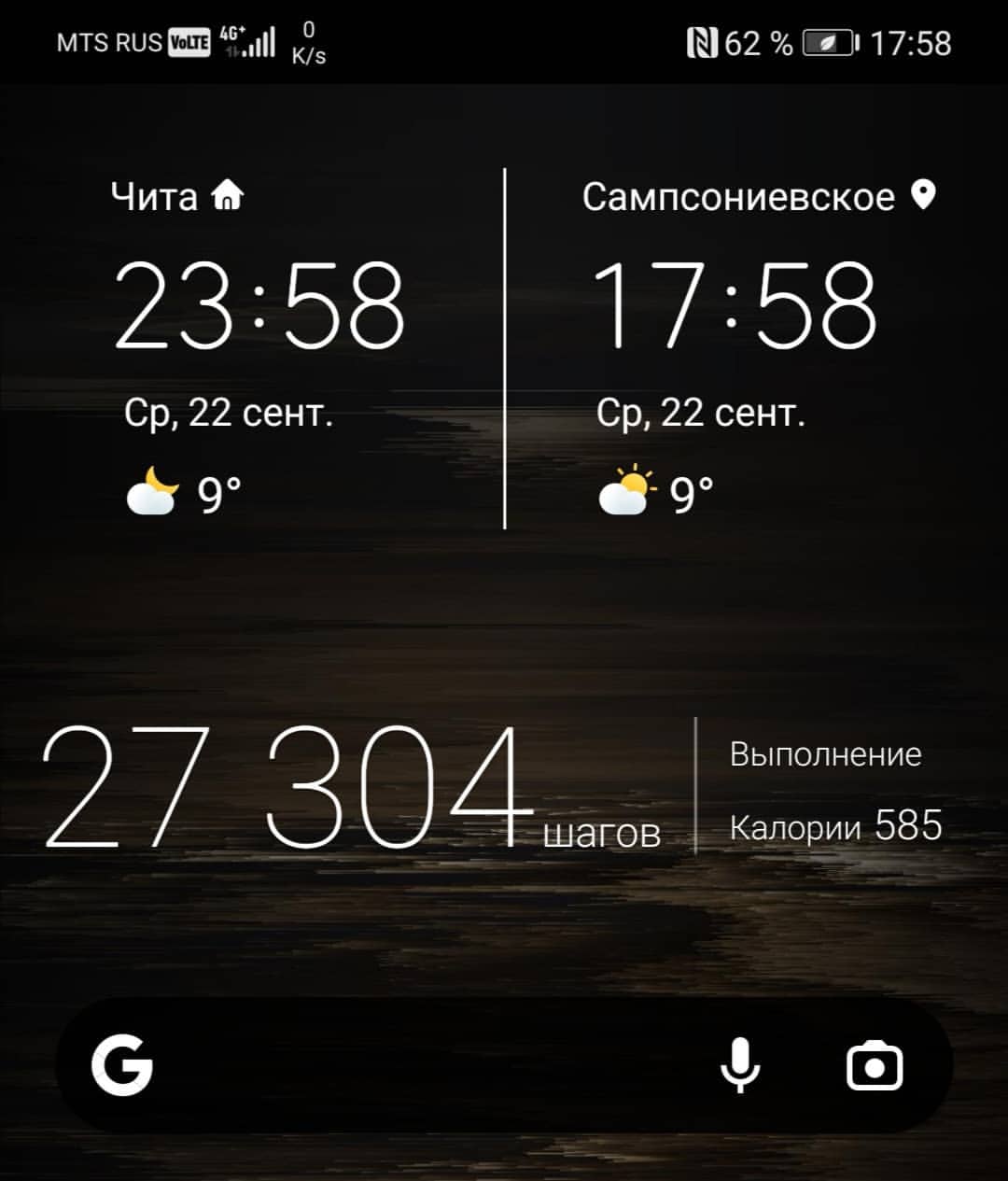 aleksey.lantsov в LOOKY — Погодный паритет в Чите и Питере)))