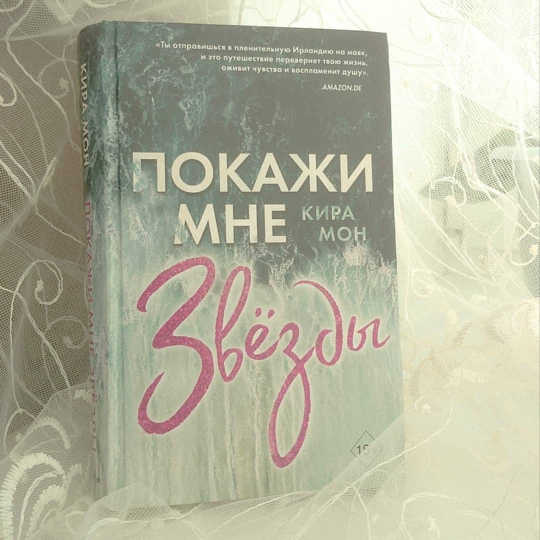 neiroksyu в LOOKY — ✨ ПОКАЖИ МНЕ ЗВЁЗДЫ ✨
⠀
Главная героиня книги – Лив, ей 22 г