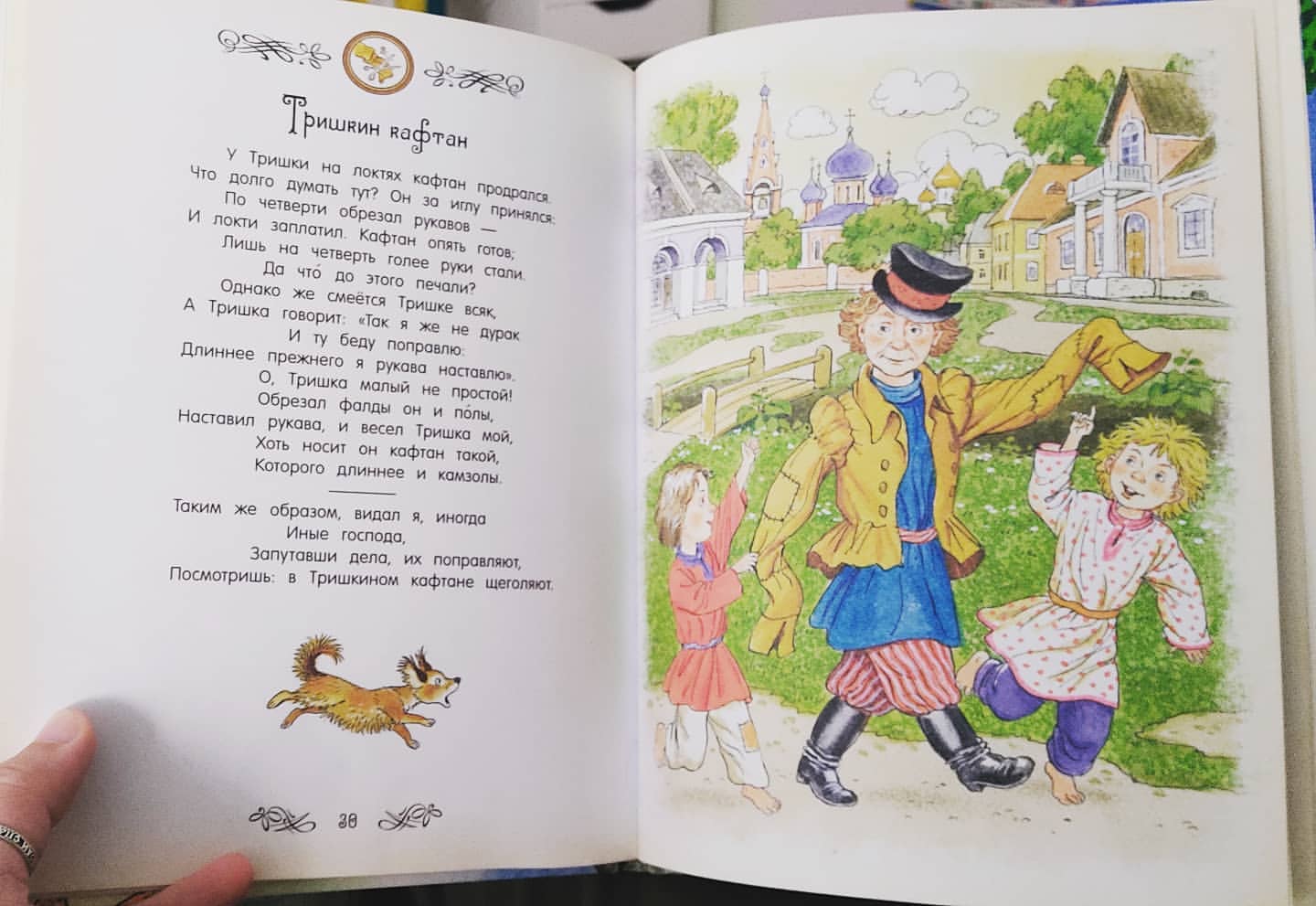 andrey.egoiste в LOOKY. #басни,#Купитман,#книга,#Интерны. Читаешь, такой, #бас...
