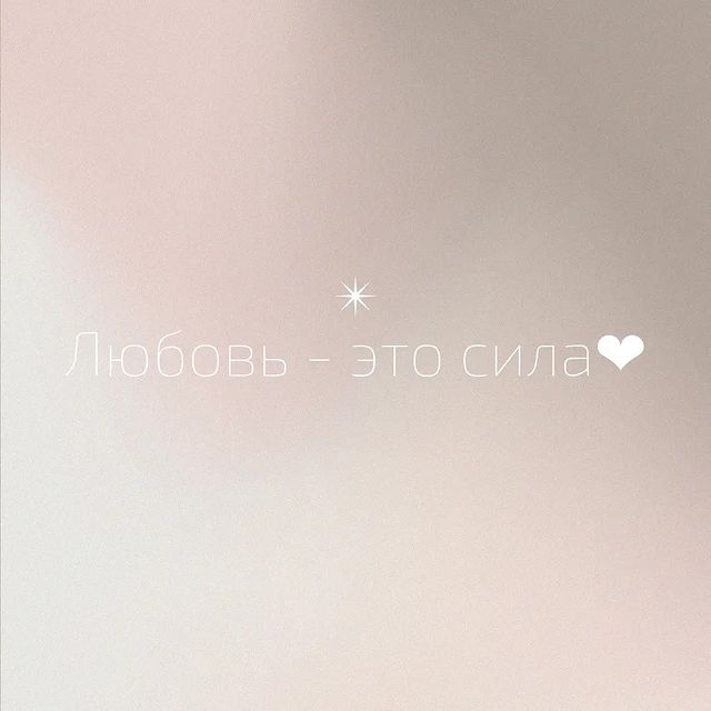 irina_praktik в LOOKY. . Любовь – это сила!
⠀...