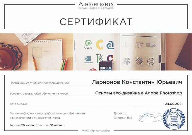 la_konst86 в LOOKY. #webdesign#lаndingpage#myfirstlogo#highlightsschool#многосилвложено. Наконец завершил кур...