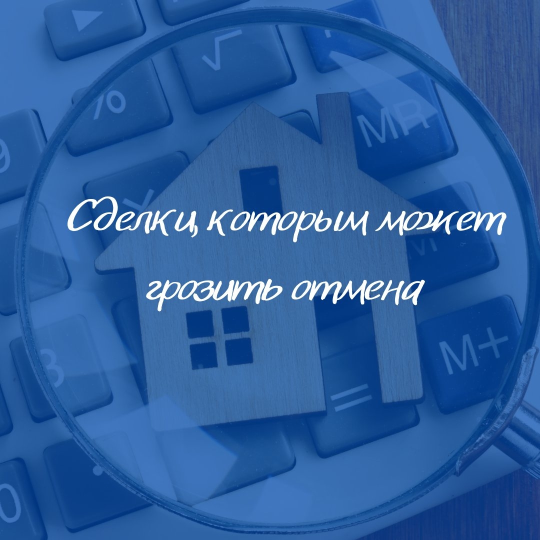 svetlana.avdonina.18 в LOOKY — Часто на сделках сталкиваюсь с выражением “Согласие супруга 