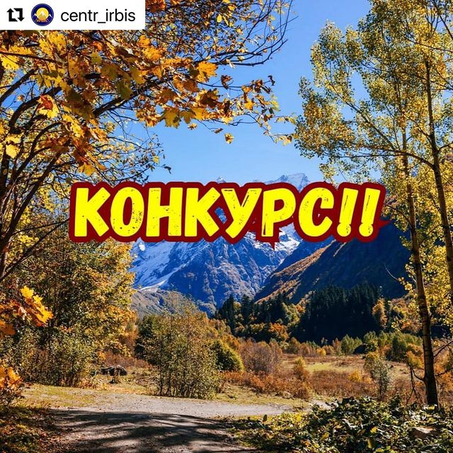 irina_kokins в LOOKY. #Repost. #Repost @centr_irbis...