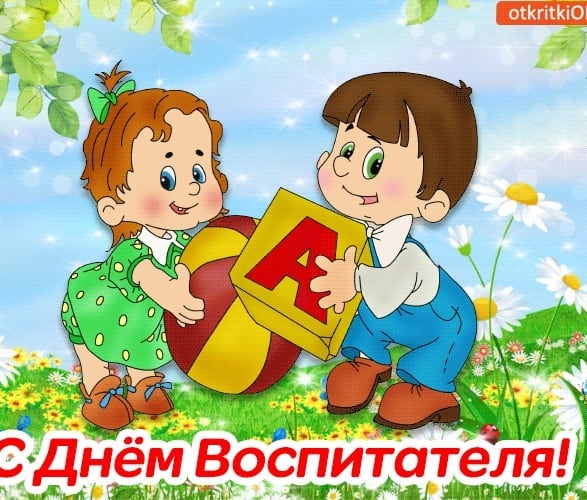 tatyanakachaikina в LOOKY. #27сентября,#деньвоспитателя,#осень2021,#праздник,#дети,#jeunesse,#ТатьянаКачайкина. Поздравляю с Днем во...
