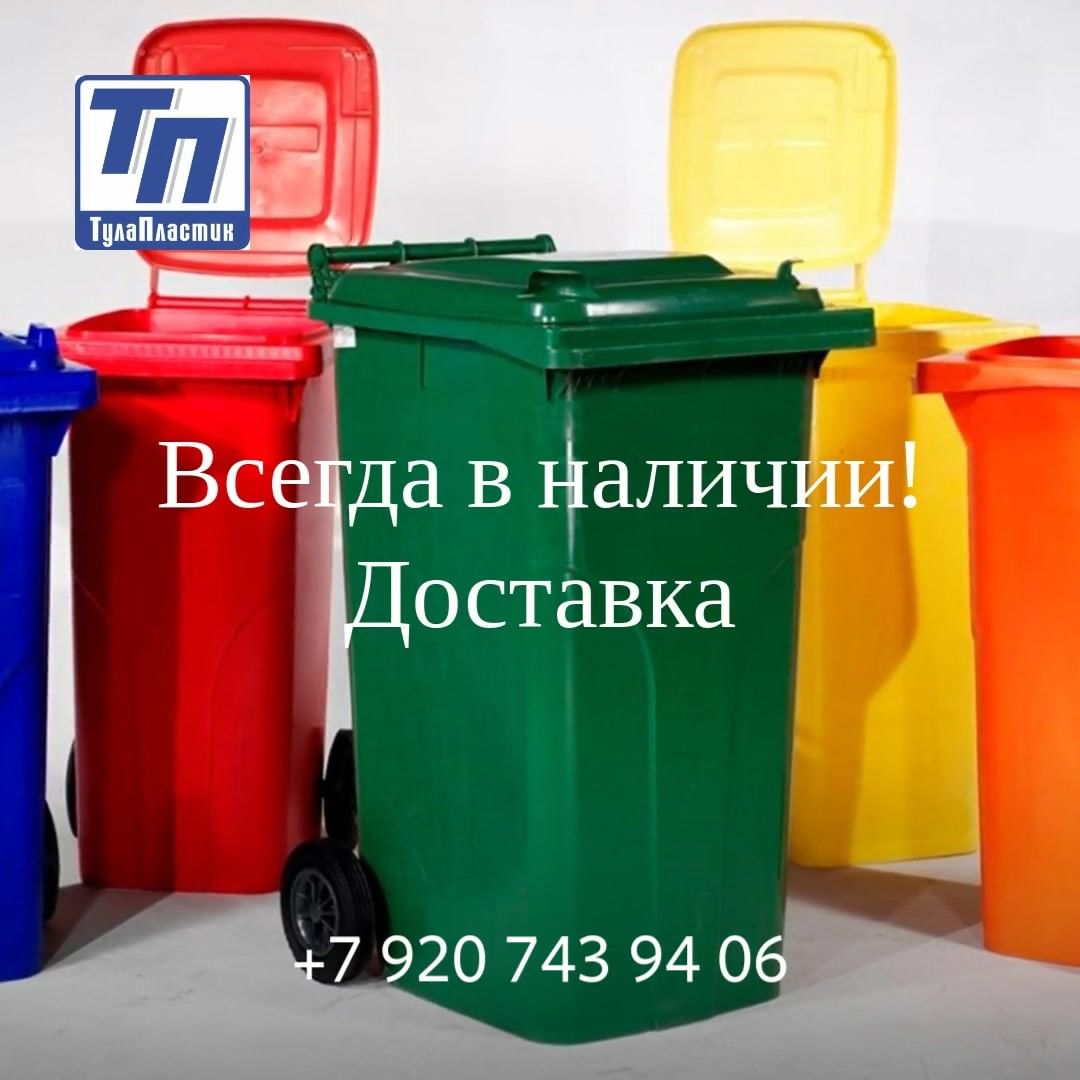 tulaplast71 в LOOKY. . Мусорные контейнеры ...