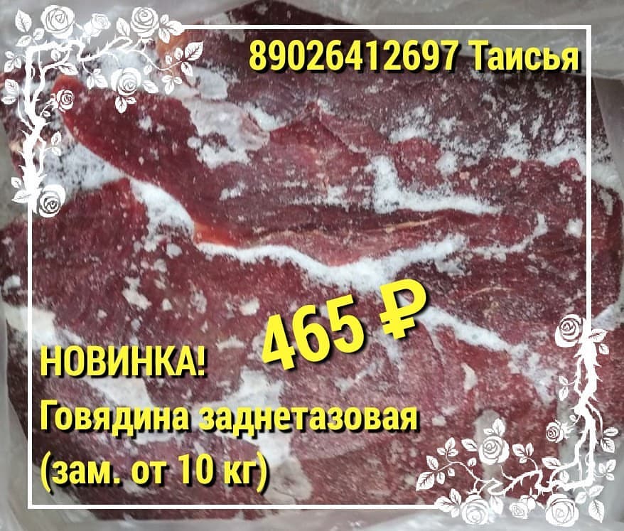 myaso_perm_taya_te9ps1k в LOOKY — #гайва	#закамск	#краснокамск	#березники	#соликамск	#крымперм